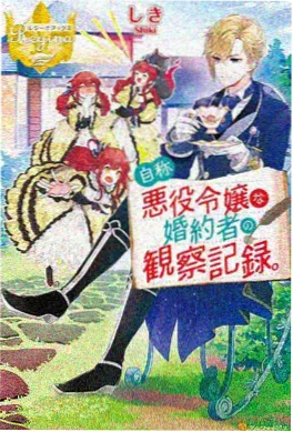 科幻动漫推荐机械之心海报